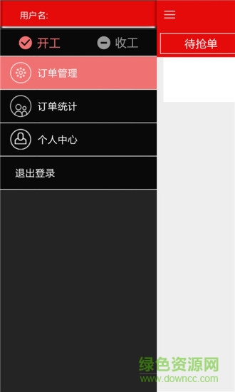 阿貴配送寶 v1.0 安卓版 2