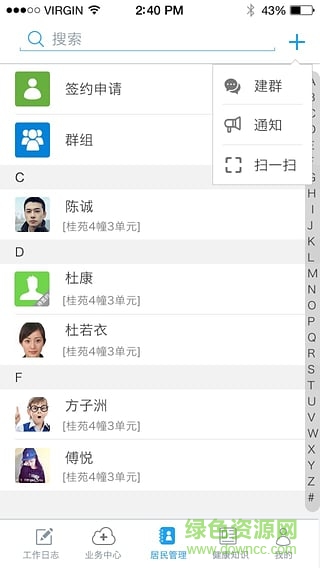 億康通醫(yī)生端 v3.3.0 安卓版 0