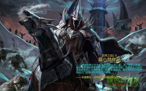 魔獸地圖靈界之戰(zhàn)1.0正式版 附隱藏英雄密碼 0