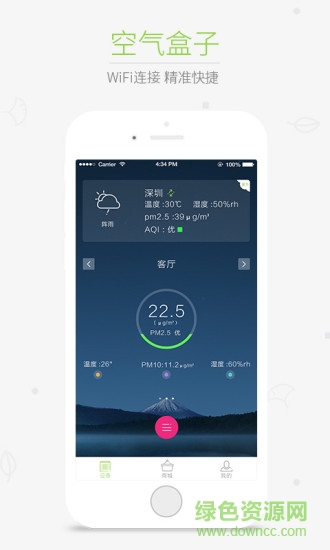 知眾網(wǎng)手機(jī)客戶端(空氣質(zhì)量檢測) v2.2 安卓版 2