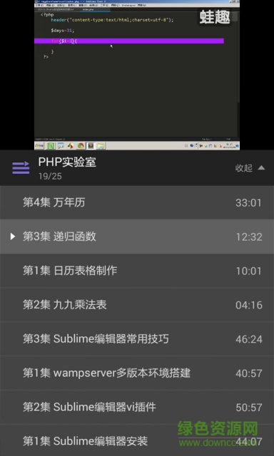 php教程視頻手機(jī)版下載