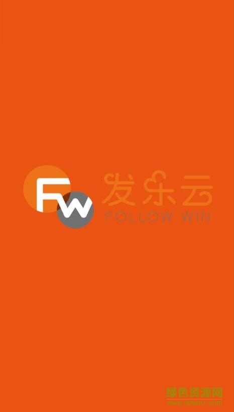 發(fā)樂云app 發(fā)樂云app