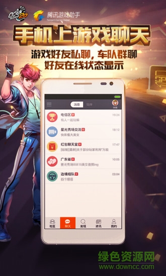 掌上qq飛車ipad0
