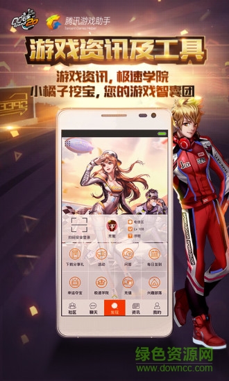 掌上qq飛車ipad1