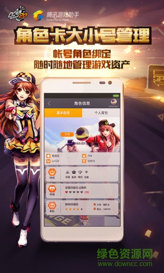 掌上qq飛車ipad2