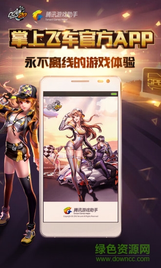 掌上qq飛車ipad3