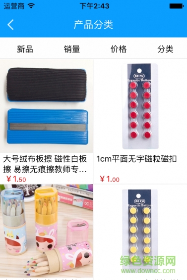 文具網(wǎng)購(gòu)商城1