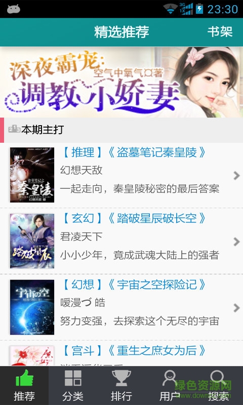 陌上香坊ios版 v1.0.18 iphone免費(fèi)版 2