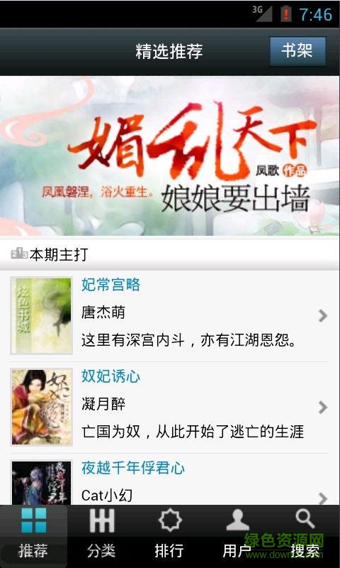 陌上香坊ios版 v1.0.18 iphone免費(fèi)版 1