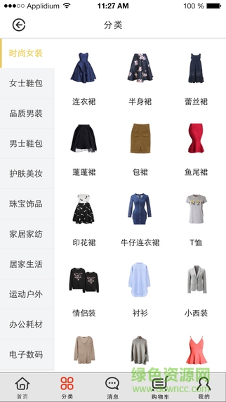 v7寶app v1.3.0 安卓版 2