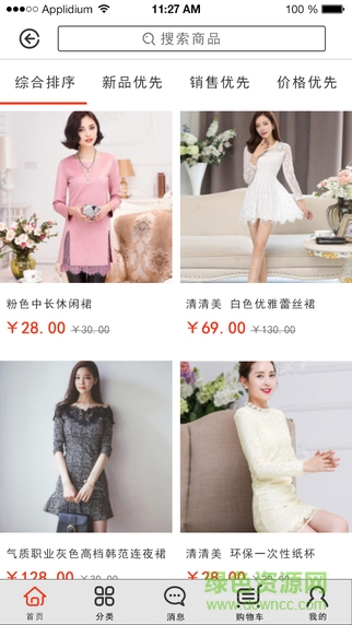 v7寶app v1.3.0 安卓版 3
