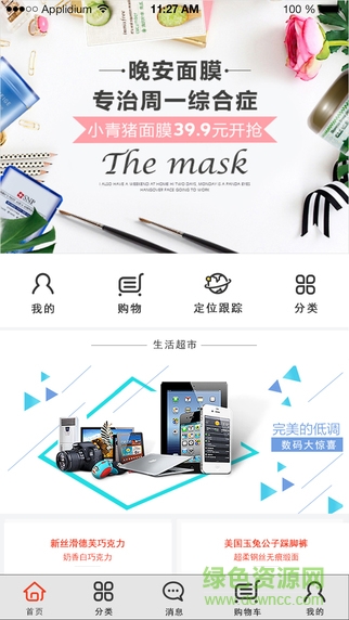 v7寶app v1.3.0 安卓版 0