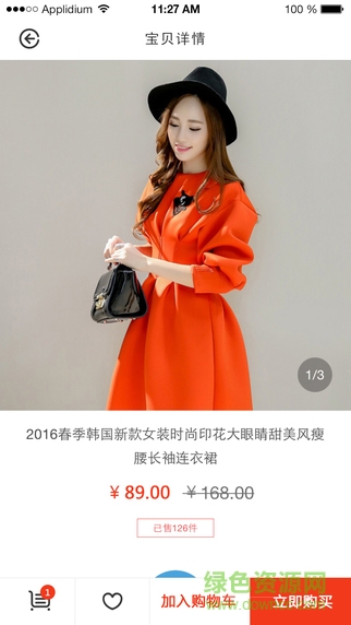 v7寶app v1.3.0 安卓版 1