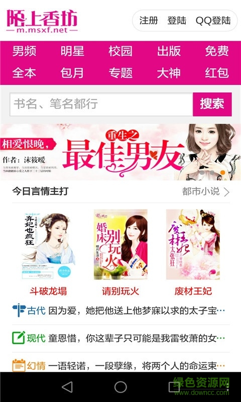 陌上香坊ios版 v1.0.18 iphone免費(fèi)版 3