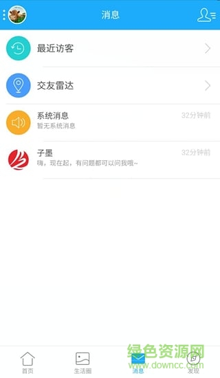亳州生活網手機客戶端 v3.3.1 安卓版 3