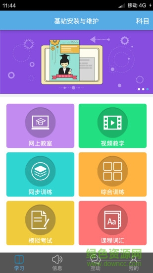 任我學(xué)學(xué)員端(藝術(shù)學(xué)習(xí)) v1.0.5 安卓版 3
