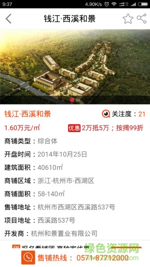 搜鋪網(wǎng) v2.0.6 安卓版 3