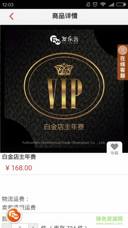 發(fā)樂云手機版(分銷購物平臺) v1.0 官網(wǎng)安卓版 0