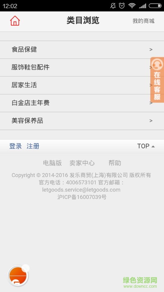 發(fā)樂云手機版(分銷購物平臺) v1.0 官網(wǎng)安卓版 1