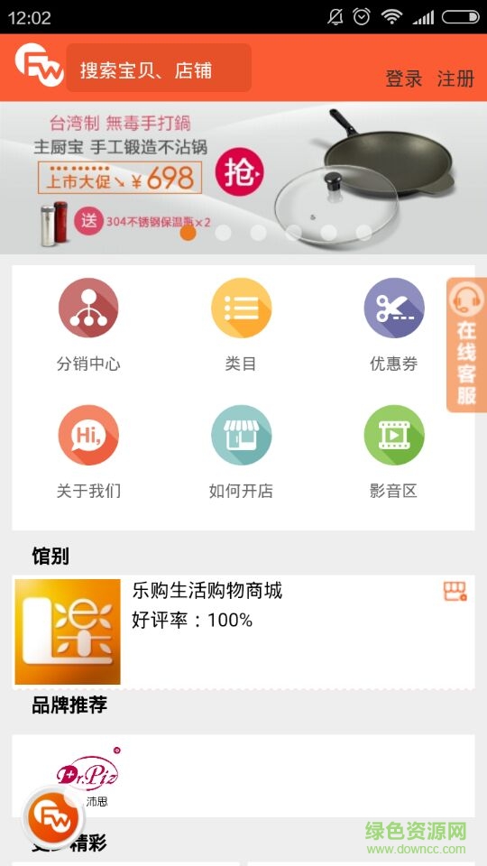 發(fā)樂云手機版(分銷購物平臺) v1.0 官網(wǎng)安卓版 2