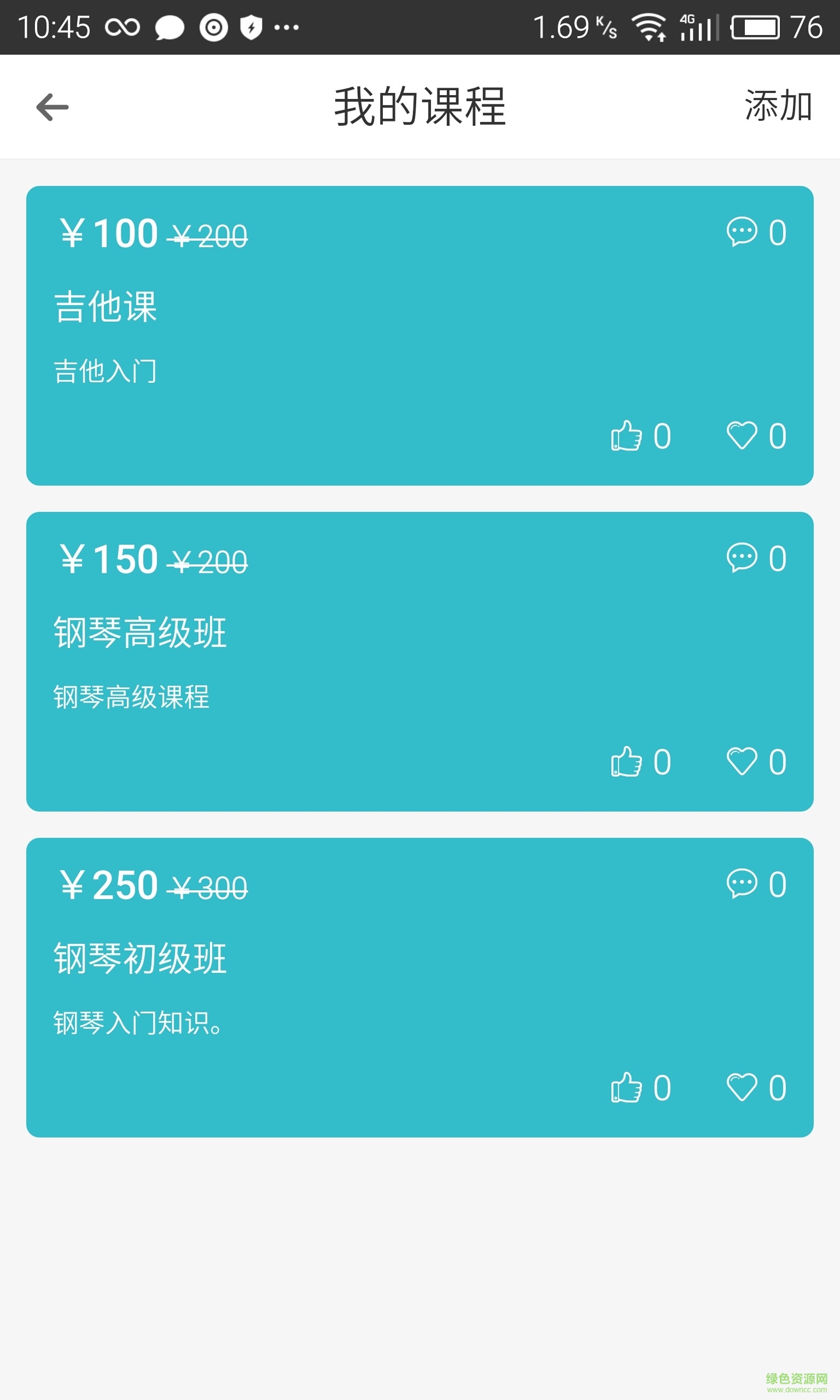 任我學(xué)老師端 v1.0.6 安卓版 2