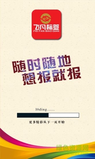 飛凡印刷 v1.2 安卓版 0