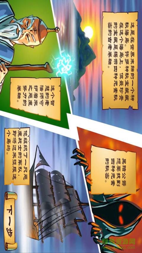 元素守衛(wèi)戰(zhàn)無敵版 v1.77 安卓內(nèi)購中文版 3