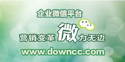 企業(yè)微信