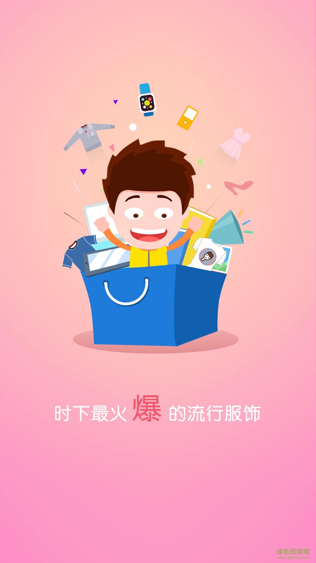 小小買家 v3.32.160711 安卓版 0