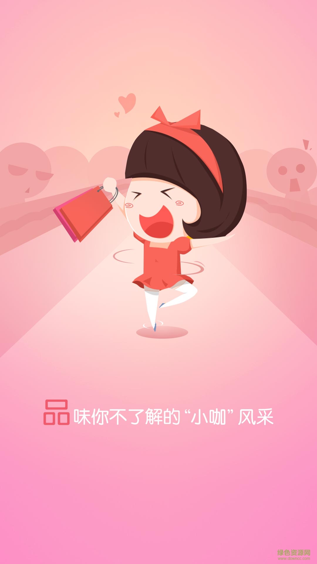 小小買家app下載