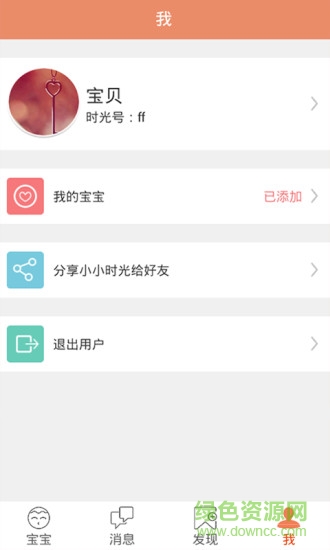 小小時(shí)光家長(zhǎng)版0
