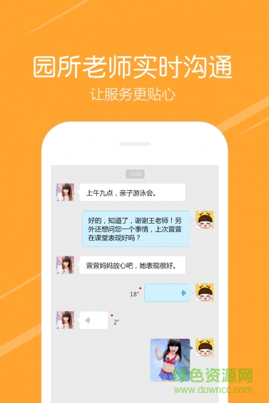 小小時光家長ios版 v1.7.4  iPhone版 1