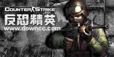 CS反恐精英