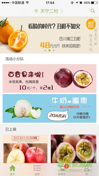 她尋app