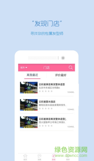 云彩屋會員 v2.0.4 安卓版 1
