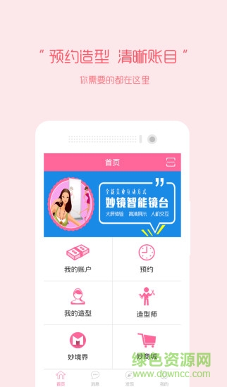 云彩屋會員 v2.0.4 安卓版 3