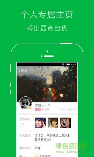 宿遷零距:離app v5.4.2.10 最新版 1