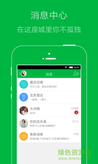 宿遷零距:離app v5.4.2.10 最新版 3