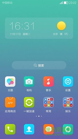 Hi桌面手機版 v1.3.2 安卓版 1