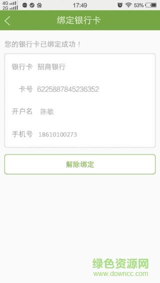 農(nóng)賣通手機(jī)客戶端0