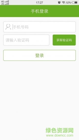農(nóng)賣通手機(jī)客戶端2