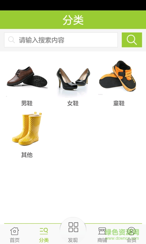 鞋子網(wǎng)手機(jī)版 v1.0 官網(wǎng)安卓版 1