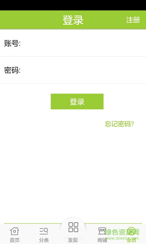 鞋子網(wǎng)手機(jī)版 v1.0 官網(wǎng)安卓版 2