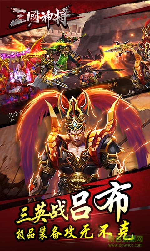 新戰(zhàn)神三國手游 v1.0.2 安卓版 3