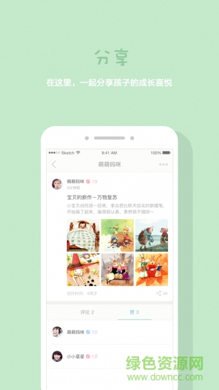 童畫(huà)秀秀(寶寶學(xué)畫(huà)畫(huà))3