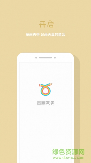 童畫(huà)秀秀(寶寶學(xué)畫(huà)畫(huà))2