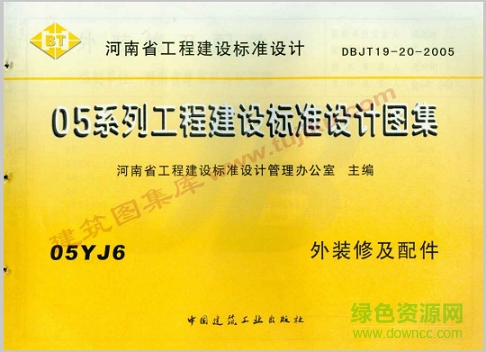 05yj6外裝修及配件圖集 pdf電子版 0