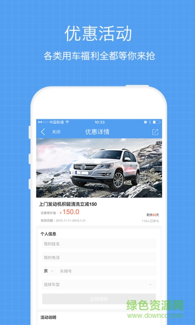 違章查詢(xún)手機(jī)版 v4.1 安卓版 3