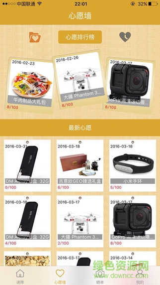 速降(數(shù)碼產(chǎn)品購物) v1.3.0 官方網(wǎng)站版 1