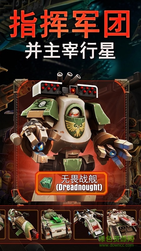 戰(zhàn)錘40k荷魯斯叛亂修改版(Horus) v1.3.2 安卓中文無限金幣版 2
